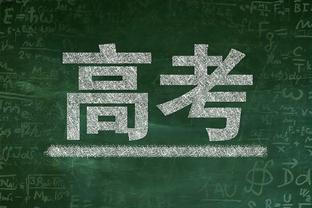 杨鸣：我们本场比赛全方位落败 今年浙江最有冠军相&他们兵强马壮